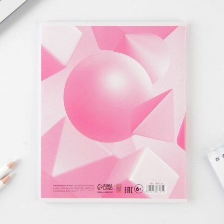 An objective note 48 sheets, A5, pink series, from reference. mat. “September 1: Geometry”, cover coated cardboard 230 gr., Inner block in a cage 80 gr., White is 96%-2
