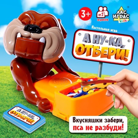 Board game "Come on, take it!", From 2 players, 3+