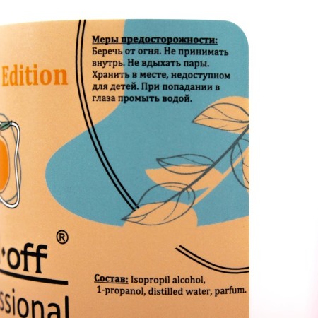 Means for degreasing nails and removing the adhesive layer Gel-off Cleaner "juicy mango", 1000 ml-2