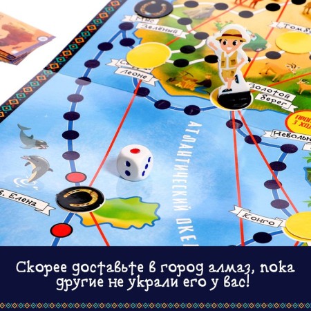 Board game "Star of Africa", 2-4 players, 5+-4
