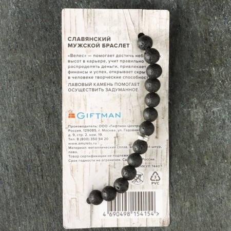 Slavic Bracelet "Veles"-4