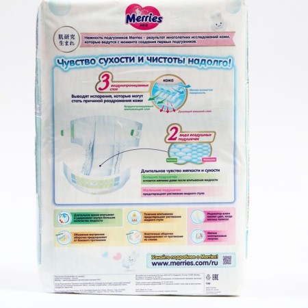 Distributes for children Merries, size L - 9-14 kg, in packaging 64 pcs.-2