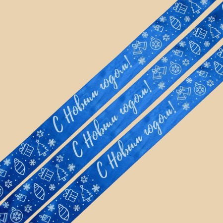 Satin tape “Happy New Year!”, Blue, 4 cm x 22.5 m-1