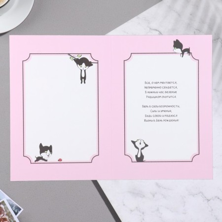 Postcard "Happy Birthday" Cat, A4-1