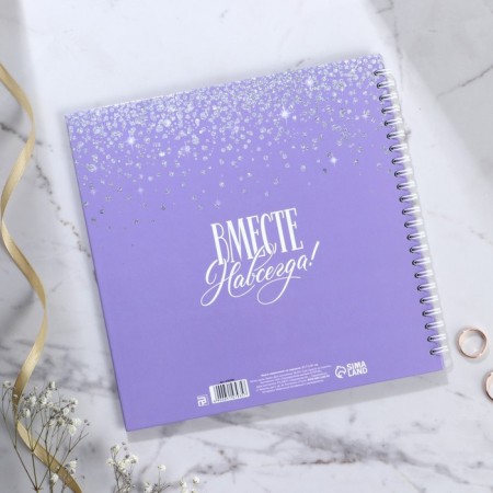 Book of wishes for the wedding "Violet with sparkles", on the spring.-5