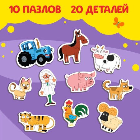Maxi Puzzles in the Blue Tractor metal box, 10 puzzles, 20 parts-4