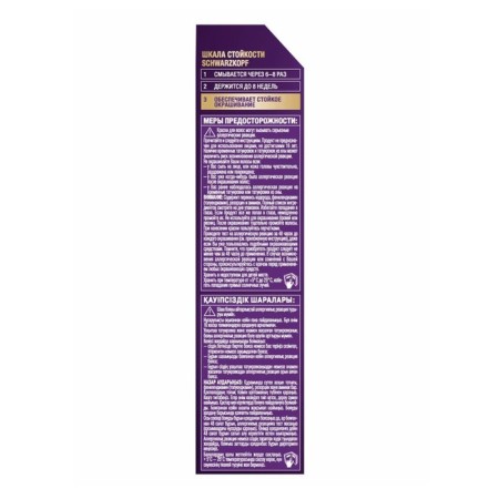 Hair dye Palette, 9-14 pearl light-brown, 110 ml-5