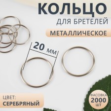 Step ring, metal, 20 mm, silver color
