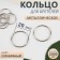 Step ring, metal, 20 mm, silver color