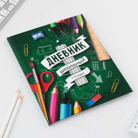 School Diary 1-4 Grade "September 1: School", solid cover 7BC, glossy lamination, 48 sheets-1