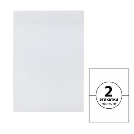 A4 labels are self -adhesive 100 sheets, 80 g/m, on sheet 2 labels, size: 210 x 148.5 mm, white color