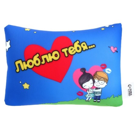 Antistress pillow "I love you..."-2