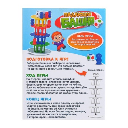 Board game "Falling Tower", 2 players, 5+-6