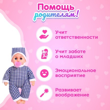 Пупс «Саша» в костюмчике, МИКС-4