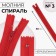 Lightning "Spiral", No. 3, non -proceeding, castle machine, 30 cm, red color