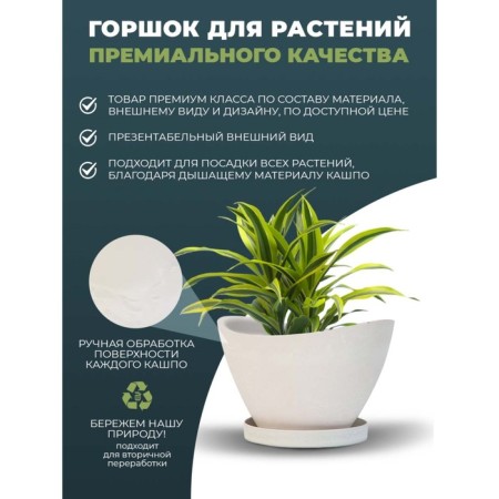 Pot for flowers and plants with a pallet, white stone boat 25x18x15cm, 4l-3