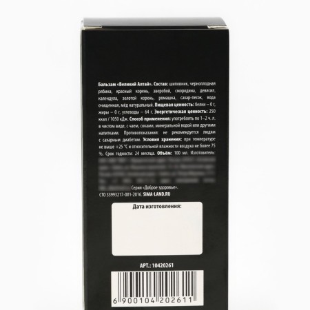 Balm "for a man", 100 ml-6