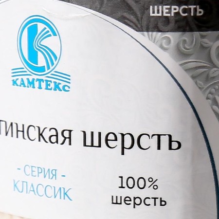 Yarn "Argentinean wool" 100% imported wool 200m/100g (205, white)-3