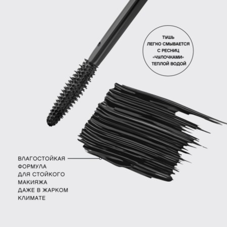 Vivienne Sabo Cabaret Noir Arabique eyelashes, tone 01 Ultrable-4