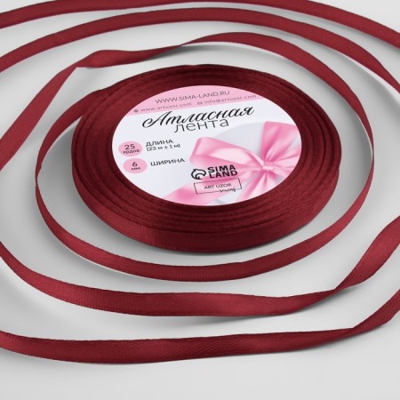 Satin tape, 6 mm × 23 ± 1 m, burgundy color # 48