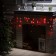 Garland “fringe” 1.8 x 0.5 m, IP20, dark thread, 48 LED, red glow, 8 modes, 220 V