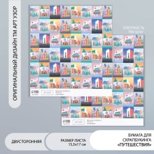 Scrapbooking paper bilateral 