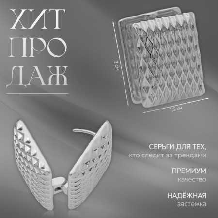 Earrings Metal "Chord" Ornament, rectangle, silver color-1