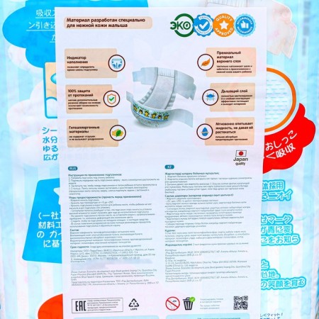Diapers momi size l (9-14 kg), 54 pcs-2