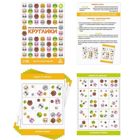Board game for spatial thinking "Krugliki", 10 bilateral fields, 30 cards, 3+-1