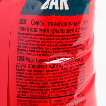 A panel mixture for the preparation of sharp wings, gurmix, 240 g-1