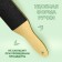 Bamboo legs, sandpaper, bilateral, curved, 25 cm, bamboo