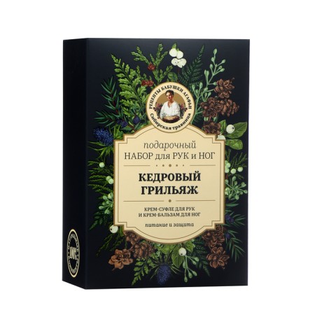 Gift set recipes Grandmother Agafia "Cedar Grillazh" for hands and legs-3