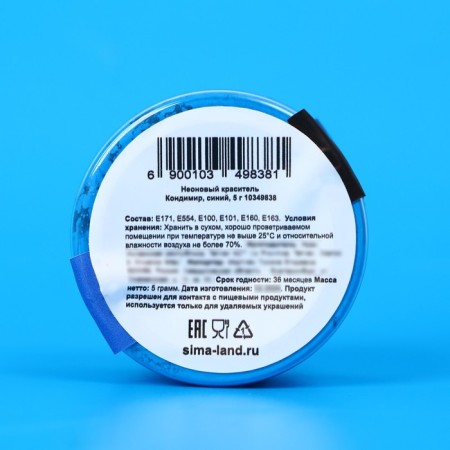Neon dye of condymir, blue, 5 g-4