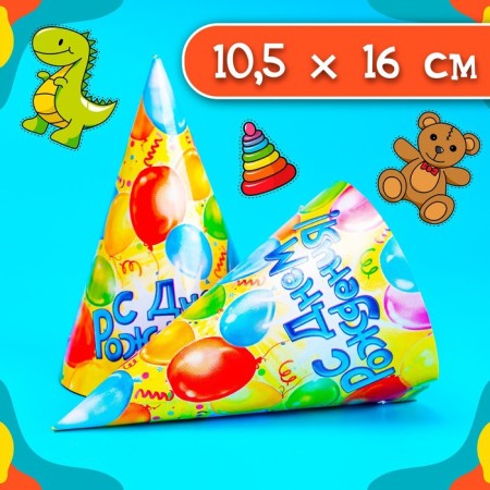 Paper caps “Happy Birthday! Balls ", set 6 pcs., 16 cm-4