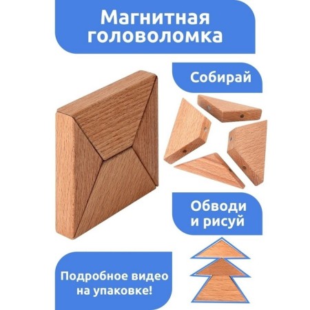 Magnetic puzzle according to the early development system, 4 details