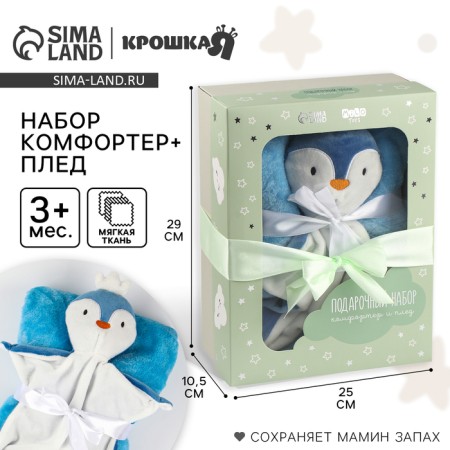 Gift set: Comforter+Palace "Penguin"