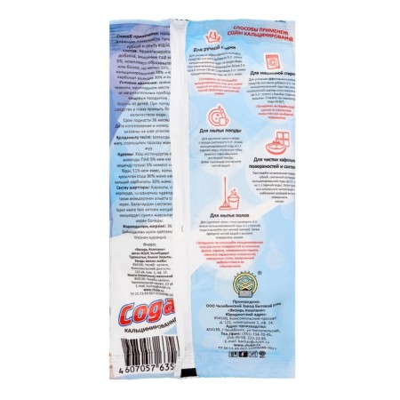 Soda Calcinated velvet, 600g-1