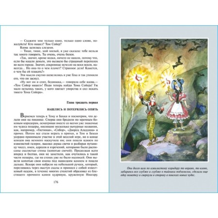 The adventures of Tom Sawyer. Twain.M.-2