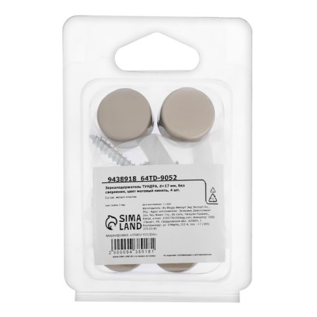 Tundra mirror holder, D = 17 mm, without drilling, color nickel, 4 pcs.-7