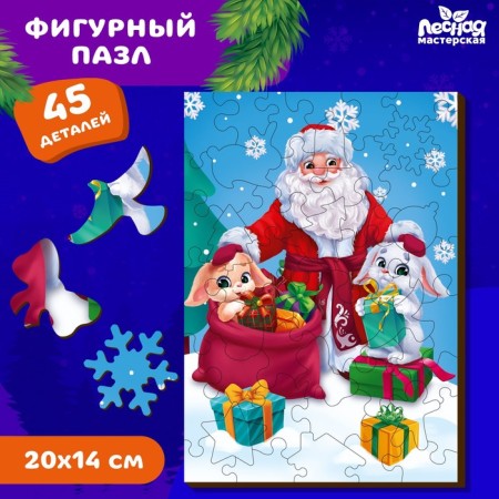 New Year's puzzle Figure "New Year! Grandfather Frost brought a gift "