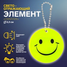 The reflective element 