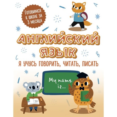 English language. I'm learning to speak, read, write