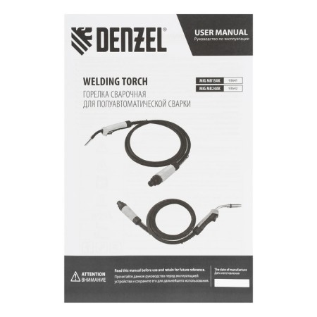 Welding burner Denzel Mig WP17V 93641, 3 meters-2