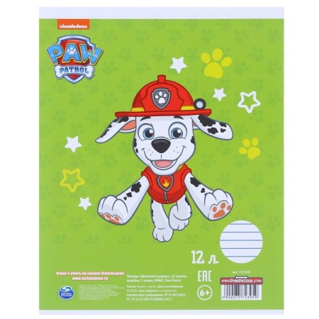 Gift set of first grader, 7 items, puppy patrol-14