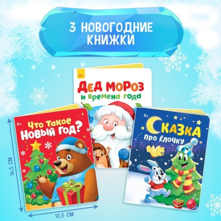 Game set with the projector "New Year projector", light, 3 fairy tales-1