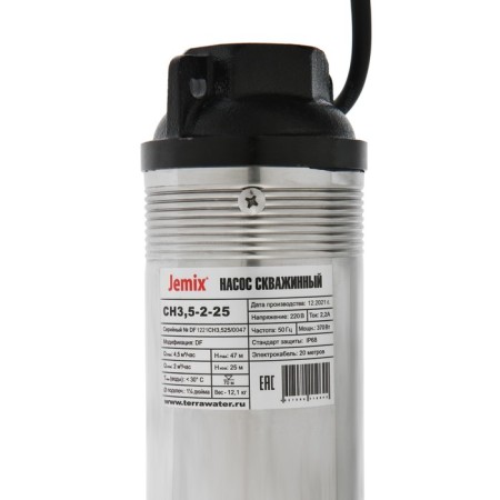Blaging pump Jemix SN 3.5-2-2-25, centrifugal, 370 watts, pressure 47 m, 75 l/min, cable 20 m-2