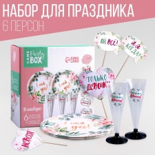 A set of paper dishes is a one -time 