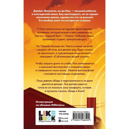 I condole your loss. Fowley J.-1