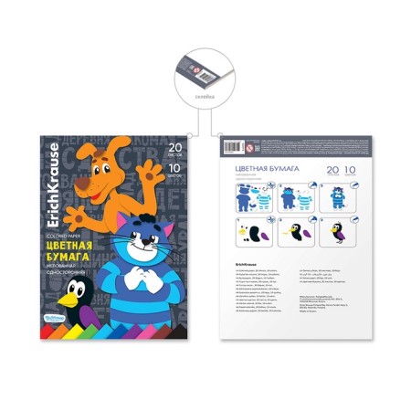 Color A4 paper, 20 sheets, 10 colors, unilateral coated, on glue, Erichkrause "Prostokvashino", for children's creativity-1