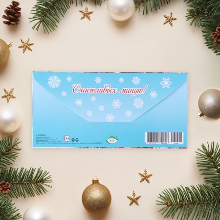 Money envelope "Happy New Year!" Clock, 17 x 8 cm-2